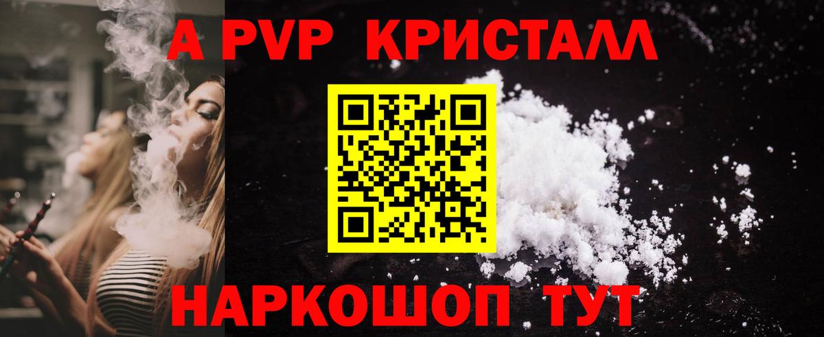 Сердобск  Alfa_PVP VHQ  Вход с VPN  Alfa_PVP Crystall  APVP  А ПВП Соль 
