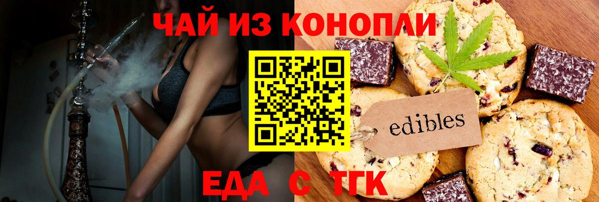 Canna-Cookies марихуана  Вход с VPN  Сердобск 