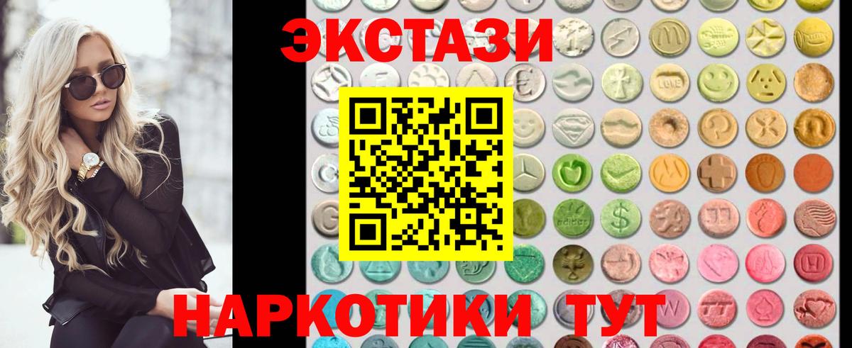 ЭКСТАЗИ 300 mg  Ecstasy Дубай  Экстази  Сердобск  Вход с VPN 