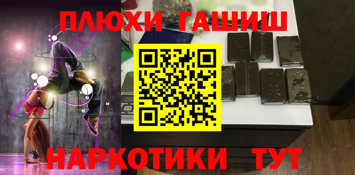 Гашиш Premium  Вход с VPN  ГАШИШ  ГАШИШ 40% ТГК  Сердобск 