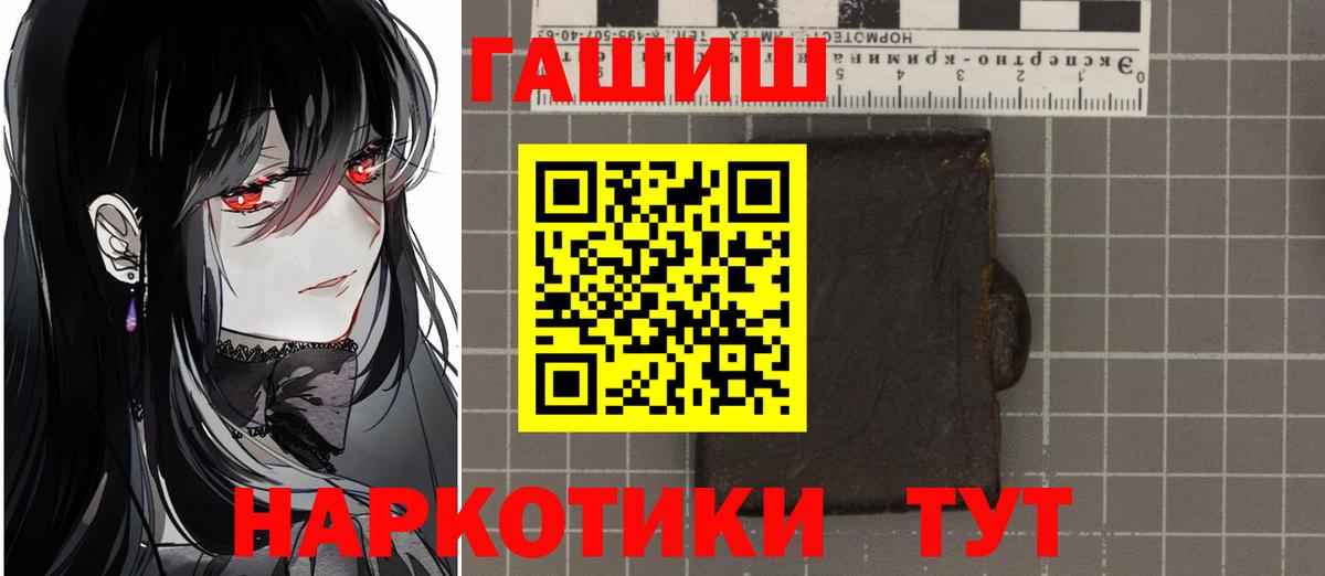 ГАШИШ hashish Сердобск