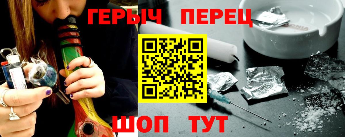 ГЕРОИН герыч Сердобск