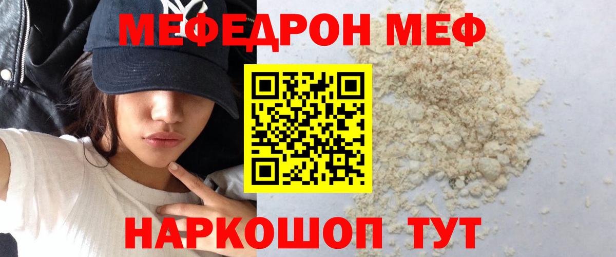 Сердобск  Меф  Вход с VPN  МЯУ-МЯУ VHQ 
