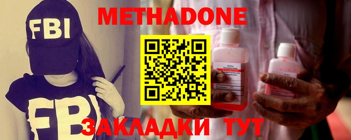 Сердобск  Метадон белоснежный  Вход с VPN 