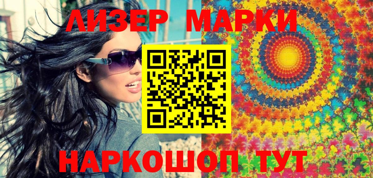 Наркотические марки 1,8мг  Марки N-bome  Сердобск  Вход с VPN  Наркотические марки 1,8мг 