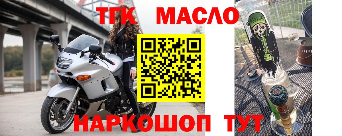 ТГК гашишное масло Сердобск